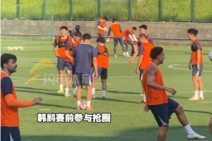 泰山賽前訓練：28人參與合練，阿爾瓦羅、德爾加多缺席訓練配圖