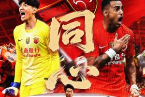 海港vs浙江首發(fā)：雙外援PK！蔣光太、李新翔先發(fā)，王鈺棟出戰(zhàn)配圖