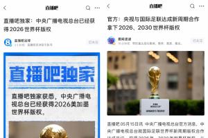 關注我有更多消息！直播吧14點爆料央視獲版權 約4小時后央視官宣配圖