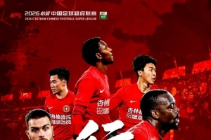 奮進·2026 海報｜行越重關配圖