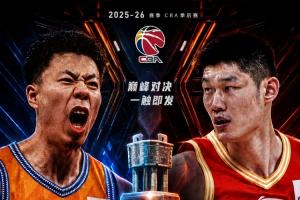 雙冠王or兩連冠??CBA總決賽對陣出爐：上海PK廣廈 5月26日開打配圖