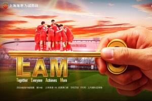 海港vs津門虎首發(fā)：維塔爾、楊希先發(fā)，基萊斯、巴頓出戰(zhàn)配圖