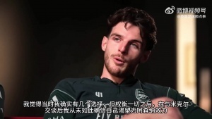 賴斯:在和阿爾特塔交流后,我從未如此確信自己想為阿森納效力配圖