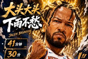 沒怎么出汗啊！布倫森兩分球15中10&罰球12中10 輕松砍下30+6配圖