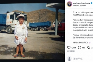 恩里克·里克爾梅：馬德里主義無需解釋，它從小就深植于心配圖