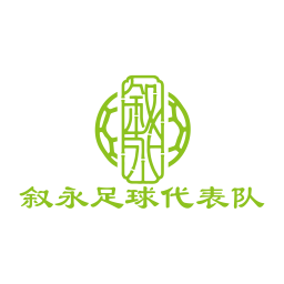 敘永宏恒鈣業隊隊徽
