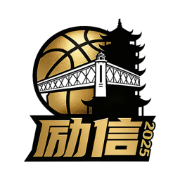 湖北勵信隊徽