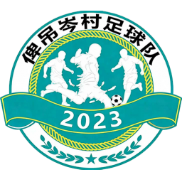 俾吊岑村隊徽