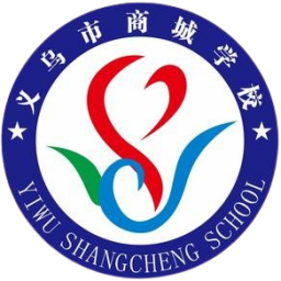義烏商城學校U20隊徽
